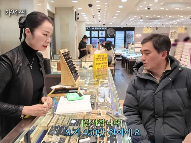 김석훈이 금은방에서 자투리 금을 팔아 기부를 결심했다. / 유튜브 '나의 쓰레기 아저씨'