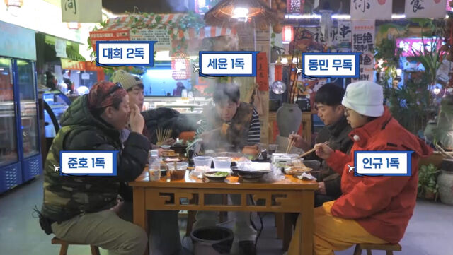 '독박투어4'/채널S