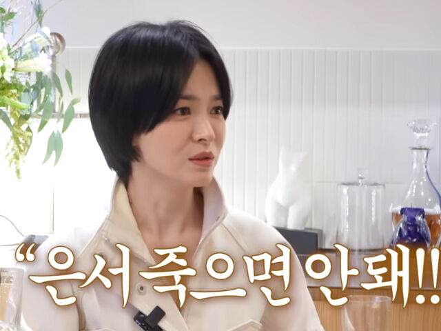 목욕탕에서 한 할머니가 송혜교에게 말을 걸어 주변 사람들이 다 알아봤다고 밝혔다. / 유튜브 '요정재형'