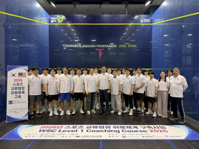 /대한스쿼시연맹