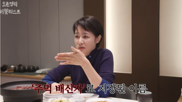 방송인 김주하./ 유튜브 채널 '오은영의 버킷리스트'