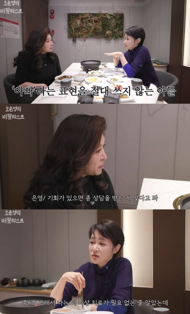 방송인 김주하가 절친 오은영 박사를 만나 전남편의 가정폭력으로 인해 아들이 겪어야 했던 깊은 트라우마와 회복 과정을 덤덤히 털어놓았다./ 유튜브 채널 '오은영의 버킷리스트'