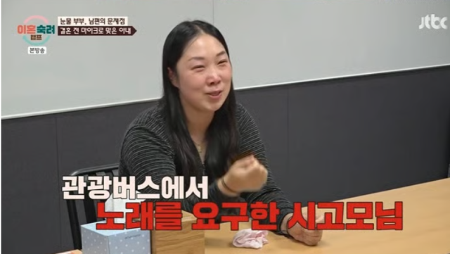 지난 5일 방송된 JTBC '이혼숙려캠프'에서는 서로를 '아저씨', '아줌마'라 부르며 깊은 갈등을 겪고 있는 19기 '눈물 부부'의 내막이 밝혀졌다. / JTBC '이혼숙려캠프'