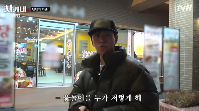 가수 딘딘이 차승원의 독불장군 식 윷놀이에 분노했다./ tvN '차가네'