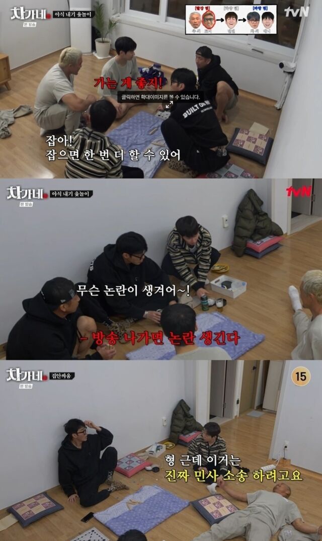 배우 차승원의 독보적인 '내 맘대로' 게임 운영에 가수 딘딘이 폭발하며 촬영 현장을 이탈하는 가출 사태가 벌어졌다./ tvN '차가네'