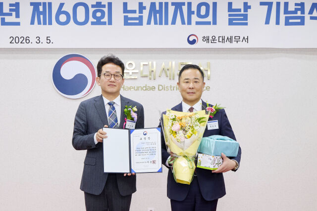 윤진상 파라다이스 호텔 부산 총지배인(오른쪽)과 이석중 해운대세무서장이 납세자의 날 기념식에서 기념촬영을 하고 있다./파라다이스