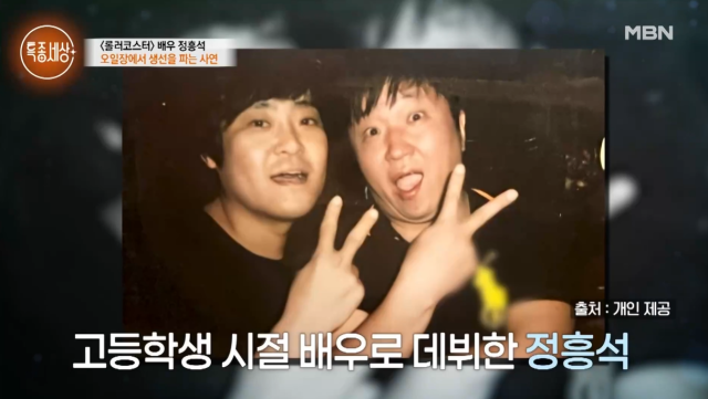 '특종세상' 정흥석/MBN