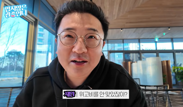 이지혜 남편 문재완/유튜브 채널 '밉지않은 관종언니'