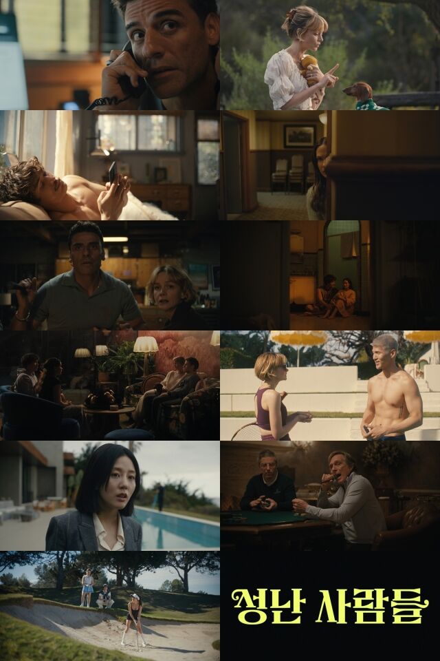 '성난사람들2' 새 스틸 / 넷플릭스