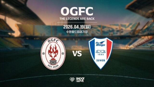 /슛포러브 제공