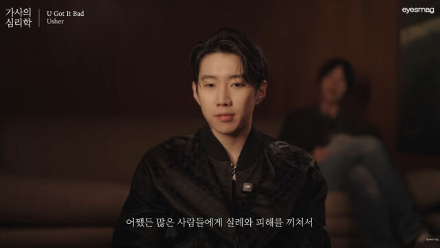 박재범 / 유튜브 캡처