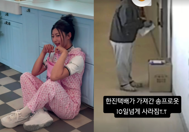 박연수가 딸 송지아의 택배가 사라졌다며 답답한 심경을 전했다. / 박연수 SNS