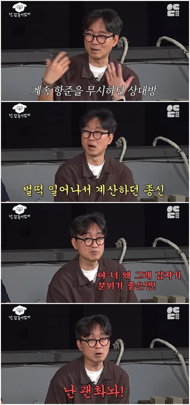 장항준./유튜브