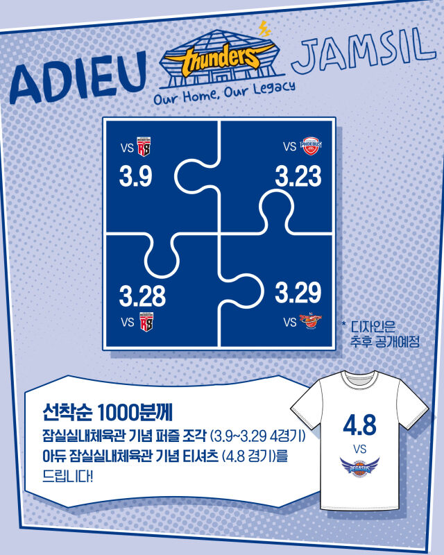 /서울 삼선 썬더스