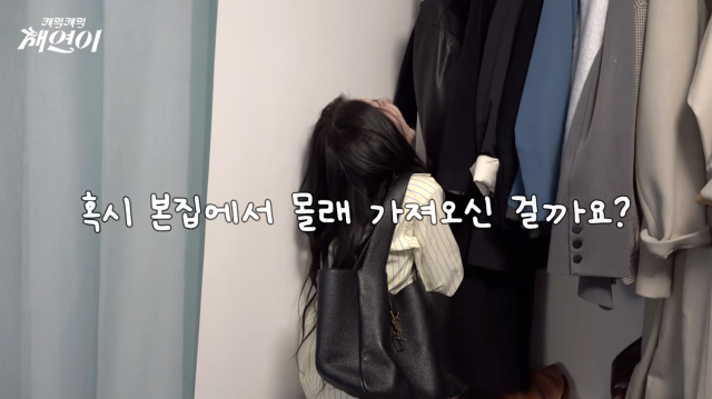 유튜브 채널 '캐릭캐릭 채연이'