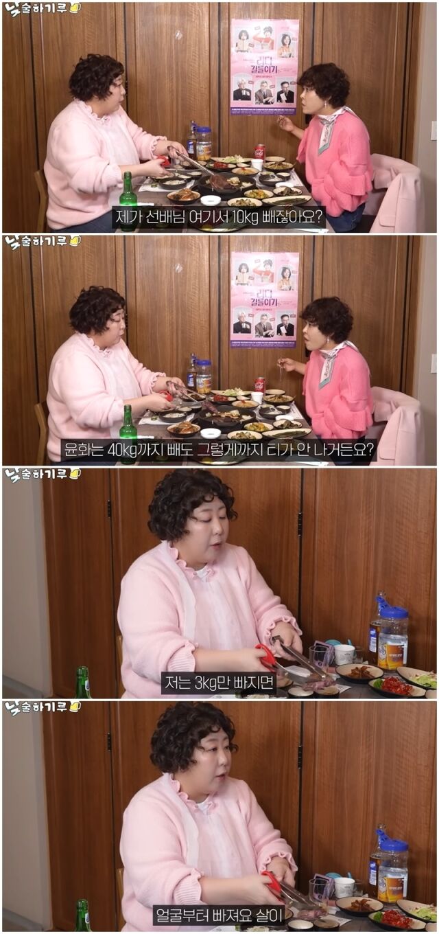 조혜련, 신기루./유튜브