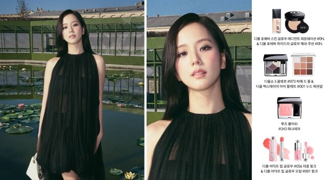 블랙핑크 지수 / 디올