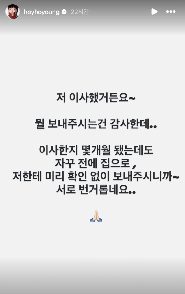 김호영이 선물 배송과 관련한 난감한 상황을 털어놨다. / 김호영 SNS