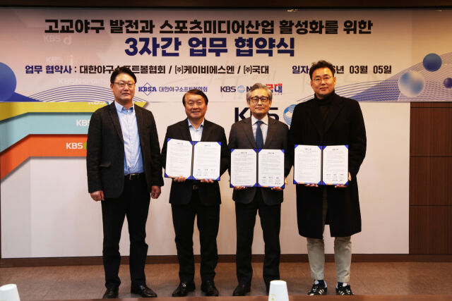 업무협약 참석자들이 기념 촬영을 하고 있다. /㈜국대 제공