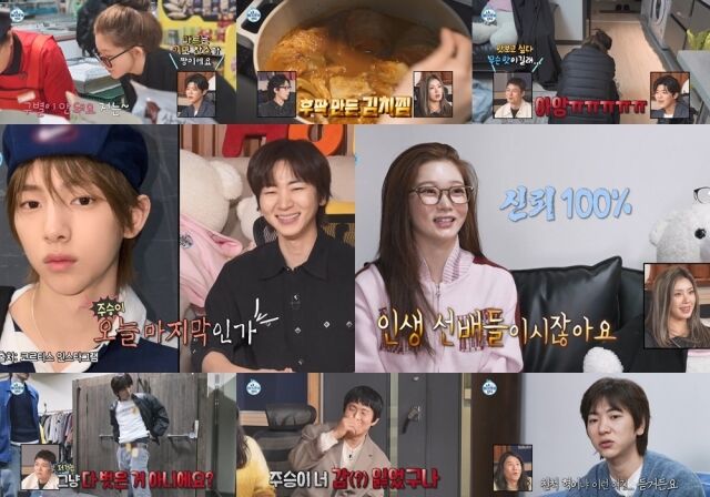 / MBC '나 혼자 산다'