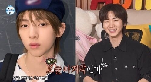 / MBC '나 혼자 산다'