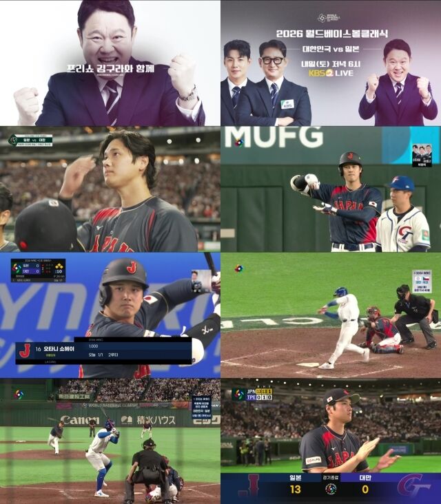 김구라, 한일전 프리쇼 등판 / KBS