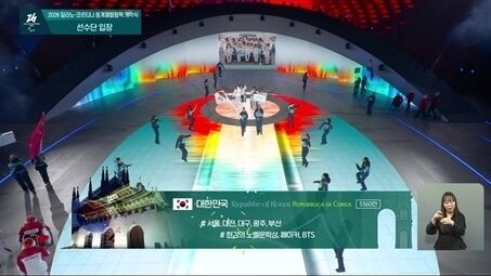 2026 밀라노-코르티나 동계 패럴림픽 / KBS