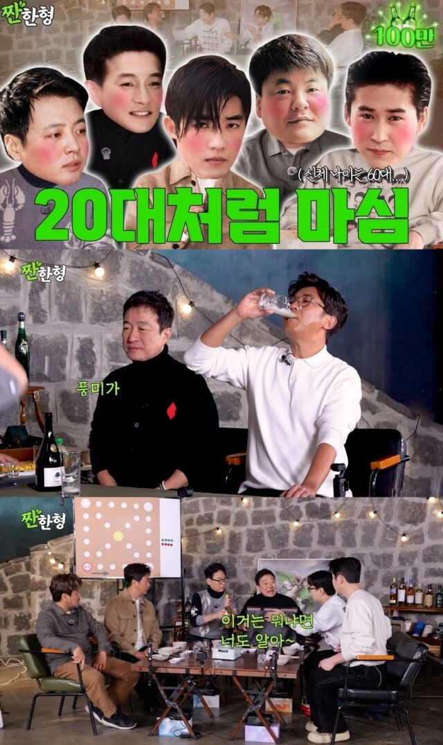 이재룡 / 유튜브 '짠한형 신동엽'