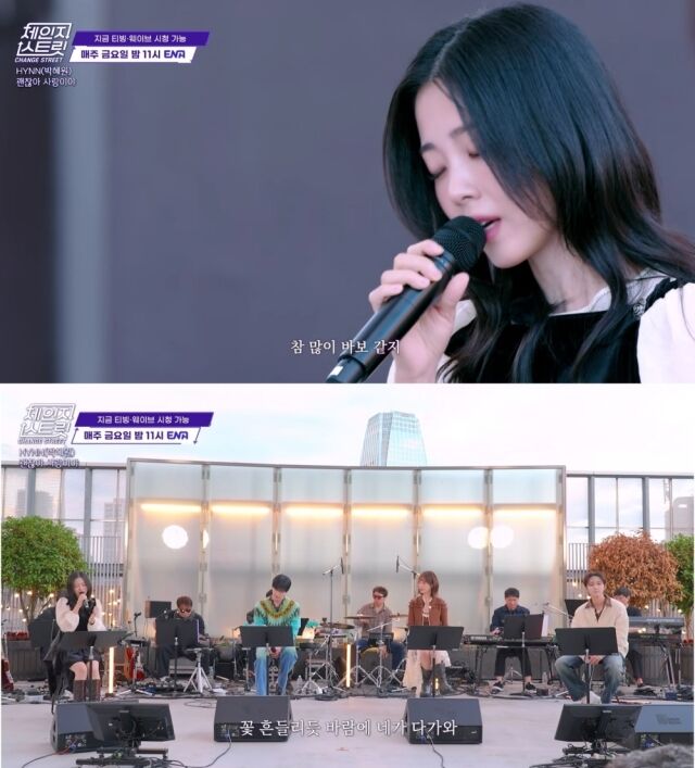 / ENA '체인지 스트릿'