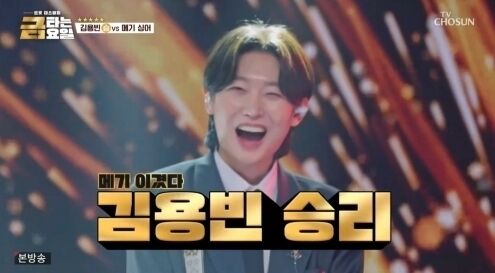 김용빈 / TV CHOSUN '금타는 금요일'