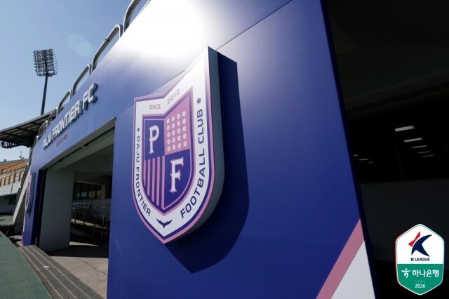 파주 프런티어의 홈 구장 파주 스타디움./프로축구연맹