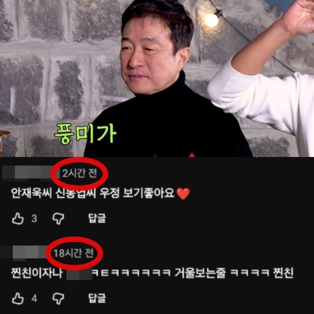 이재룡, 6일 오후 11시경 마지막 댓글과 7일 오후 3시경 댓글. 7일 오전 8시부터 오후 3시 전까지 달린 수십 개의 댓글이 통째로 사라졌다. / 유튜브 채널 '짠한형 신동엽' (7일 오후 17시 1분 캡처)