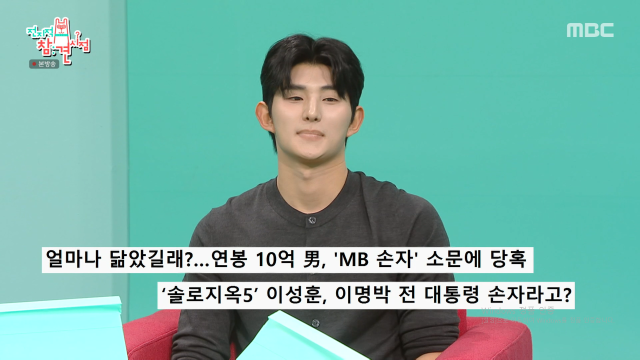 MBC 예능 ‘전지적 참견 시점’