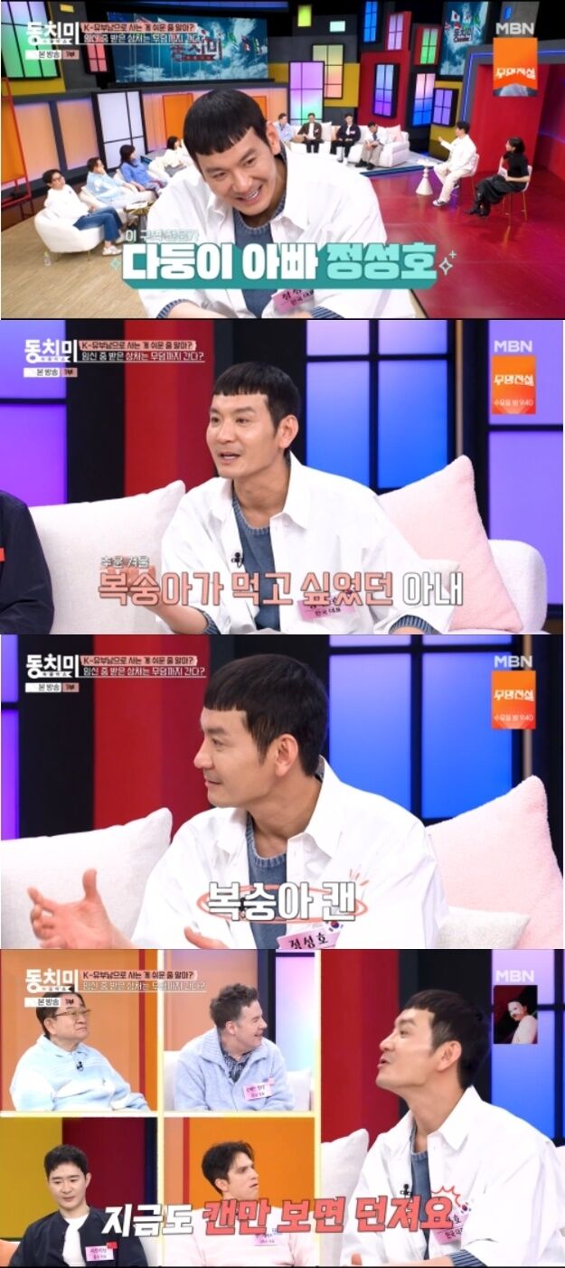 연예계 대표 '다둥이 아빠' 정성호가 15년 째 이어지는 육아 대장정의 고충을 유쾌하게 풀어냈다./ MBN '속풀이쇼 동치미'