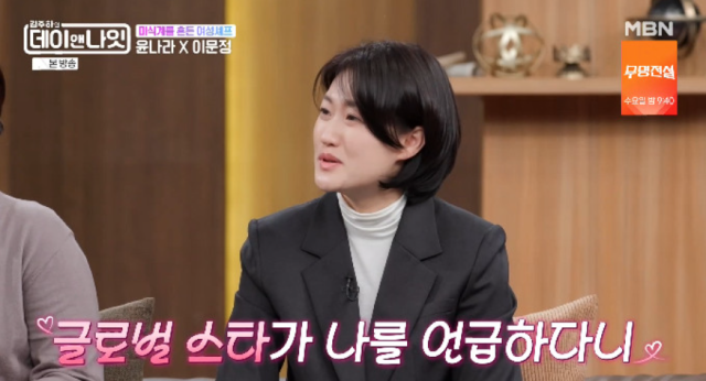 '중식 마녀' 이문정 셰프./MBN ‘김주하의 데이앤나잇’