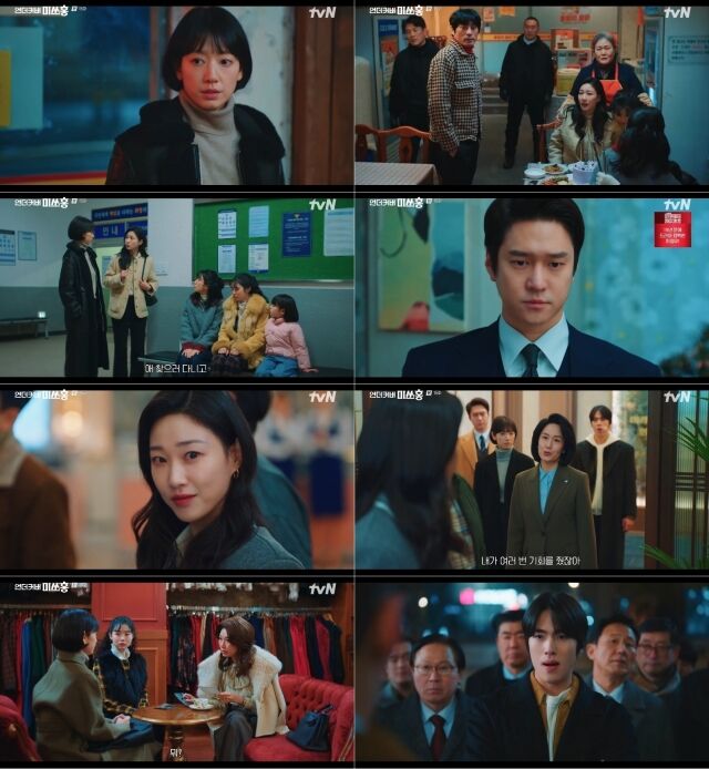 사진 제공 = tvN 토일드라마 '언더커버 미쓰홍' 방송 캡처