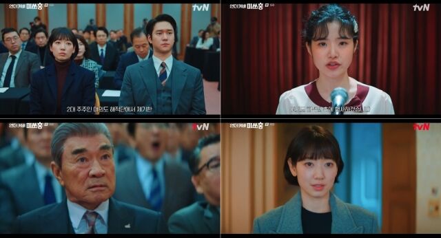 사진 제공 = tvN 토일드라마 '언더커버 미쓰홍' 방송 캡처