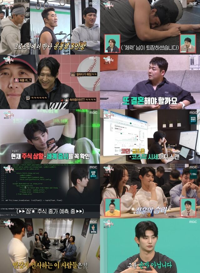 사진제공= MBC ‘전지적 참견 시점’