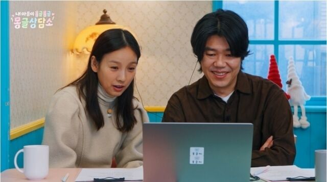 사진 제공 = SBS ‘내 마음이 몽글몽글-몽글상담소’