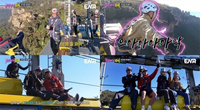 사진제공= ENA, TEO