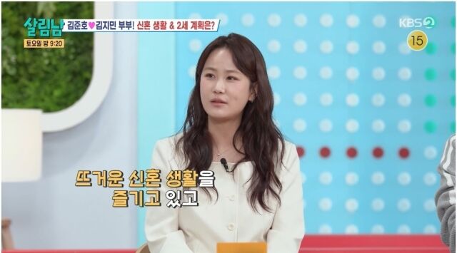 사진 제공 = KBS 2TV '살림하는 남자들 시즌2' 방송 캡처