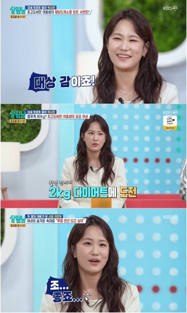 사진 제공 = KBS 2TV '살림하는 남자들 시즌2' 방송 캡처