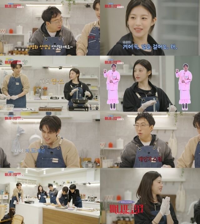 사진 제공 = MBC '마니또 클럽'