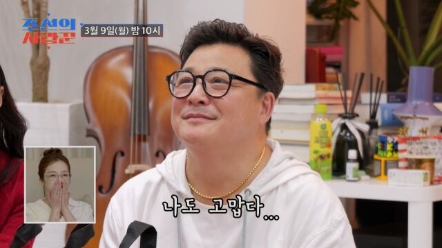 사진 제공 = TV CHOSUN ‘조선의 사랑꾼’