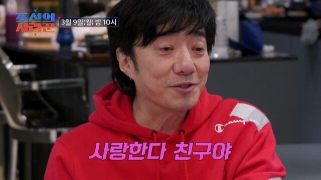 사진 제공 = TV CHOSUN ‘조선의 사랑꾼’