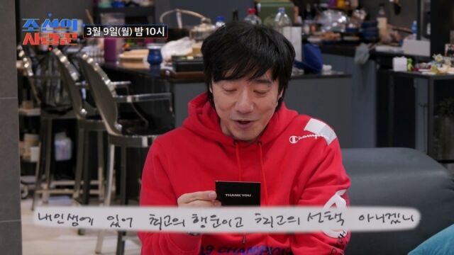 사진 제공 = TV CHOSUN ‘조선의 사랑꾼’