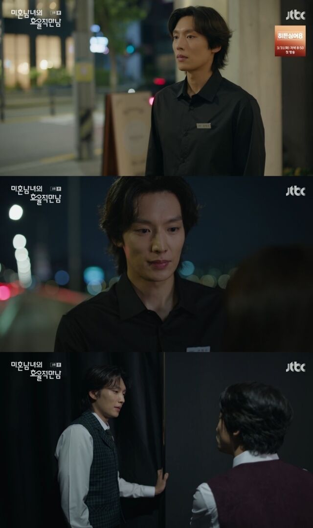 사진 제공 = '미혼남녀의 효율적 만남' 방송 화면 캡처