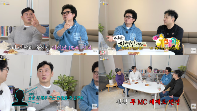 유튜브 채널 '조동아리'