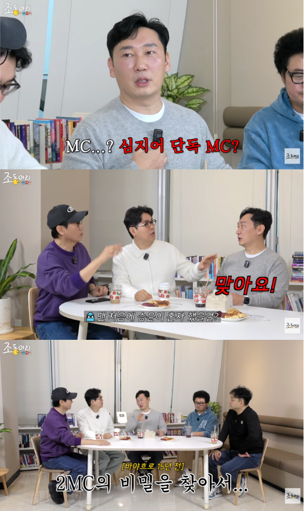 유튜브 채널 '조동아리'