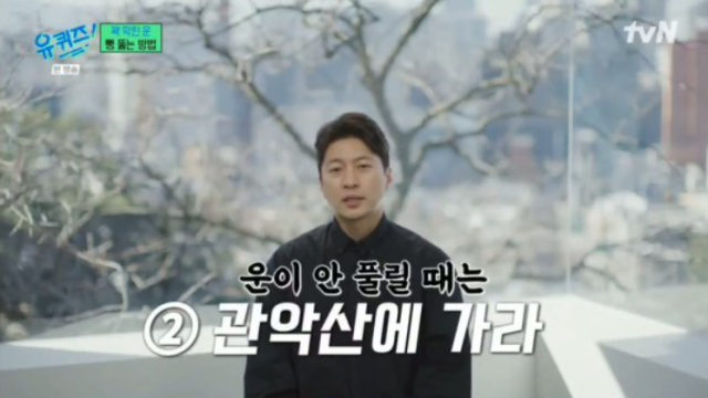 지난 1월 tvN '유 퀴즈 온 더 블럭'에 출연한 30년 차 역술가 박성준 씨./ tvN '유 퀴즈 온 더 블럭'